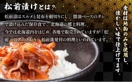 松前漬け小袋5種セット MATA002