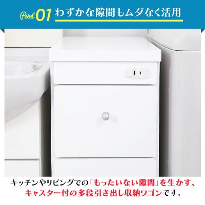 ふるさと納税 磐田市 隙間収納ワゴン　幅20cm×奥行44cm　RSW-2044W |  | 01