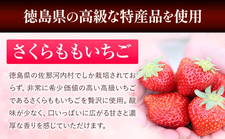 ALL徳島 さくらももいちごと和三盆糖のジャム 120g×3本 《30日以内に出荷予定(土日祝除く)》ジャムジャムジャムジャム
