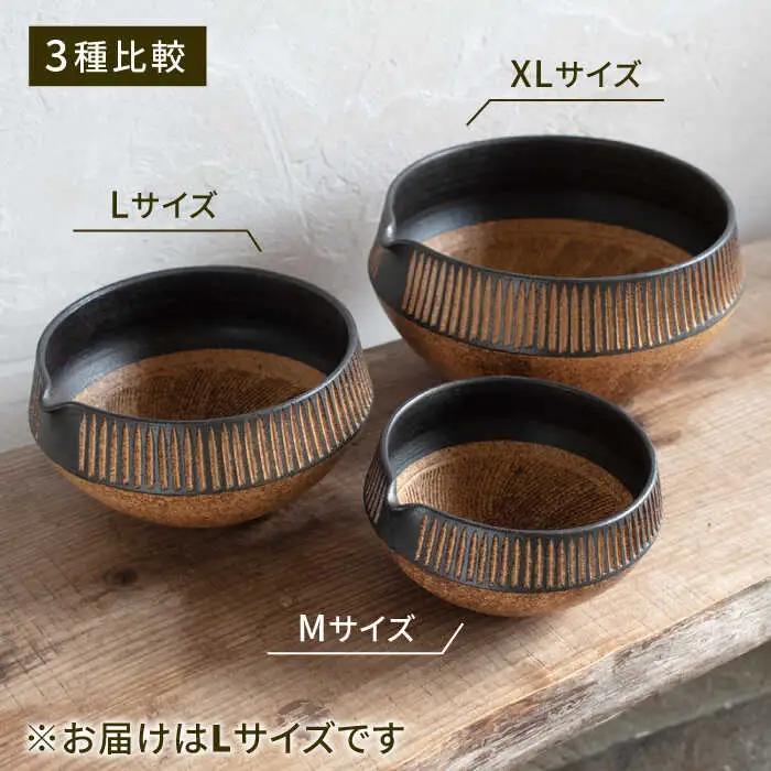 鉄釉 すり鉢 (L) 糸島市 / 醇窯 器 丼 陶器 [AOE002]