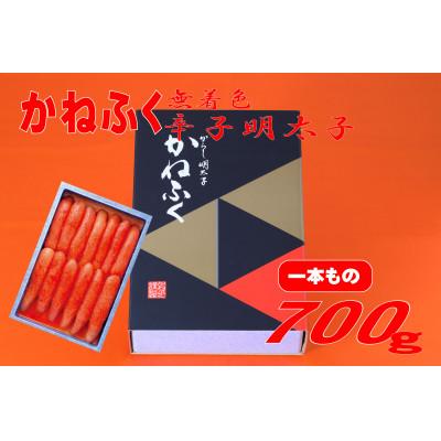ふるさと納税 水巻町 かねふくの《無着色》辛子明太子(一本物)700g(水巻町) |  | 01