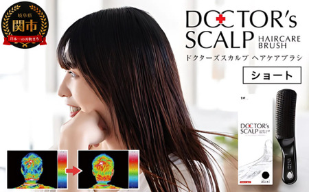 ドクターズスカルプヘアブラシショートH15-66