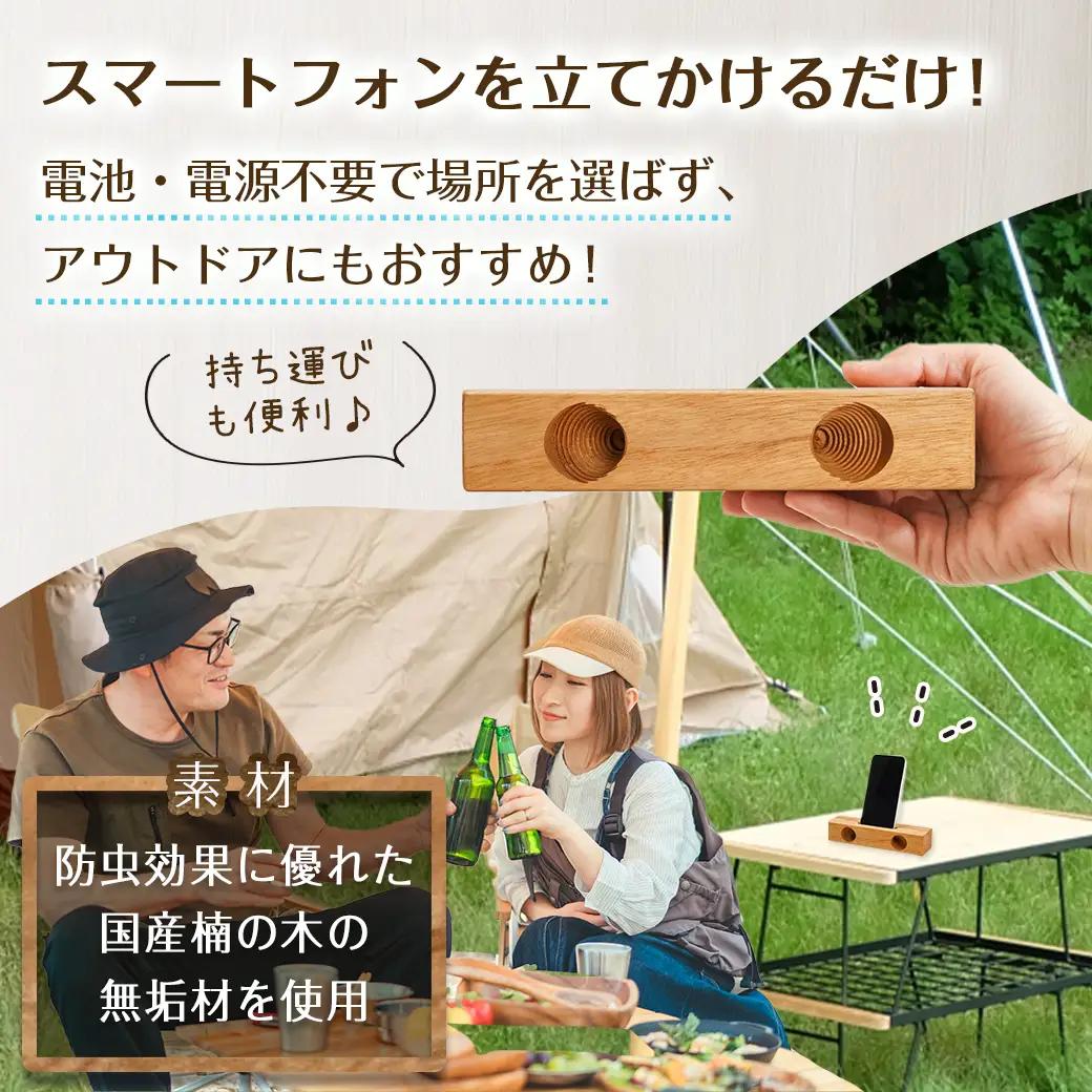 楠の木のウッドスマホスピーカー(ボックス形)〔LE-4301〕_(都城市) 国産 楠の木 くすのき 天然木 無垢材 自然の香り 木製家具製造メーカー 橋詰家具 はしづめ家具 スピーカー 電池・電源不要