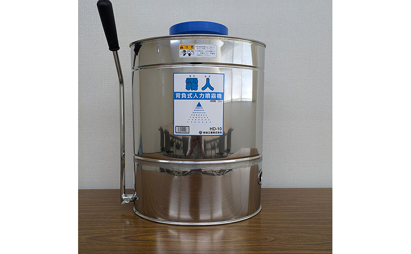 噴霧器 背負式ダイヤフラム噴霧器 HD-10 タンク 散布 岐阜県 池田町