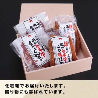 谷本牛特製おつまみセット---1-17---