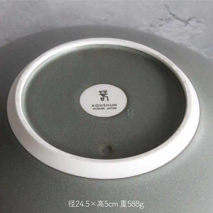 【波佐見焼】Naturalシリーズ ボウルプレート 24.5cm （グリーン） 食器 皿 【光春窯】 [XD77] 波佐見焼
