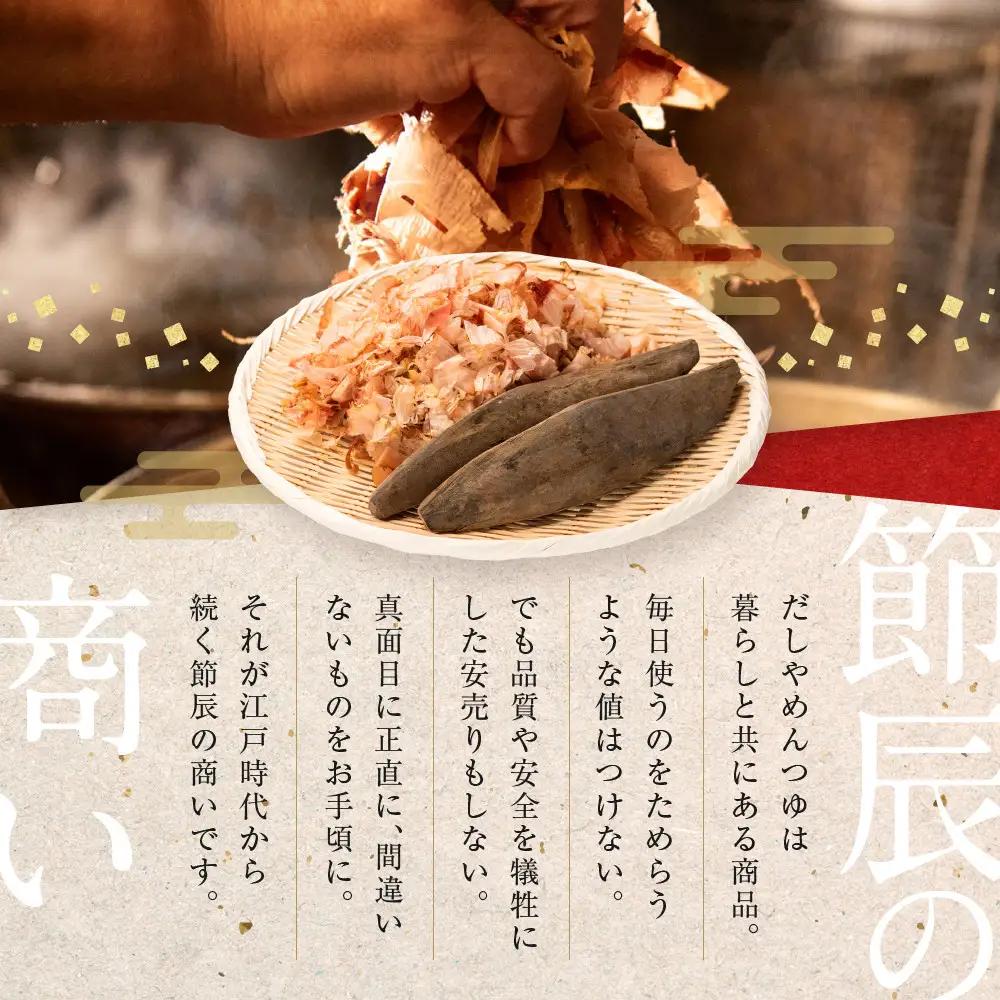 素材を生かす美味しいいだしつゆセット 鰹たっぷりつゆ500ml2本、鰹白だし500ml2本