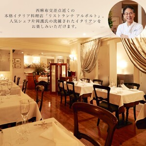 おせち リストランテ アルポルト 洋風 二段重（冷蔵）亀岡市 限定《16品目 4人前 イタリアン お節 おせち料理 2024 予約 ふるさと納税おせち》※12月31日お届け ※北海道・東北・沖縄・離島