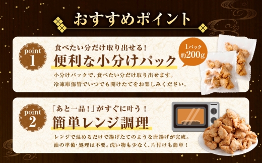 【訳あり】 くまから本舗の国産鶏から揚げ 200g×7パック 計1.4kg 唐揚げ から揚げ からあげ 鶏から揚げ 醤油味 冷凍 国産