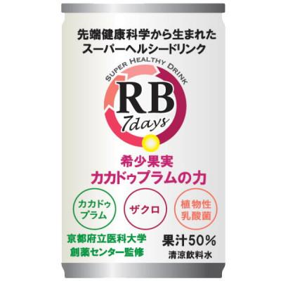 ふるさと納税 日高川町 スーパーヘルシードリンクRB7days 160g×30本 希少果実カカドゥプラムの力