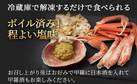 北海道産 オオズワイガニ 300g～350g ×4尾 ＜斉藤水産＞ AM115