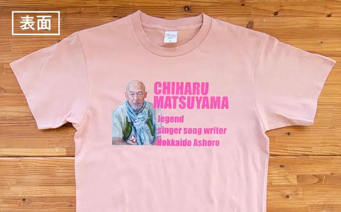 松山千春Tシャツ ライトピンク Lサイズ 【足寄町道の駅オリジナル】 《足寄町》【特定非営利活動法人あしょろ観光協会】[BEAE027]