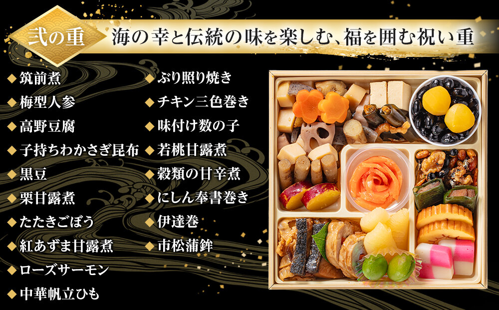 【 玉清屋 】 生おせち 招福 和洋中弐段重 35品（2～3人前） 冷蔵発送・12/31到着限定