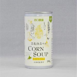 豆乳仕立てのコーンスープ　10缶ギフト | コーンスープ _01615