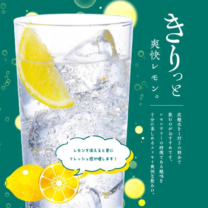 奥の松酒造 二本松のレモンサワーの素「でっかいがな」1800ml×1本【道の駅「安達」智恵子の里】