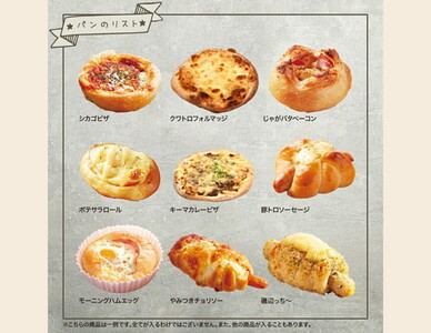 訳アリおまかせパンセット8個　※離島への配送不可