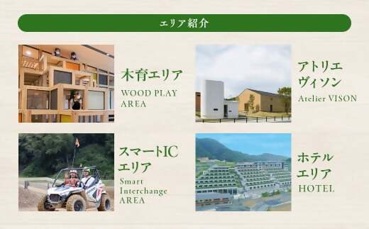 日本最大級の商業リゾート VISON 施設利用券 3,000円分 ／ ヴィソン 三重県多気町 ギフト券 ギフト 贈答 宿泊券 補助券ホテル 補助券 ホテル 温泉 宿泊 食事 薬草湯 マルシェ 農産物 