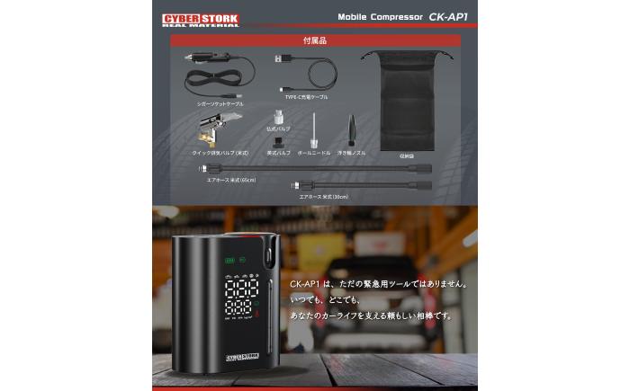 【先行予約】【2026年1月上旬から順次発送】モバイル電動コンプレッサー / 車 バイク 車用品 カー用品 コンプレッサー タイヤ 自転車 空気入れ モバイル アウトドア 愛車 充電式 メンテナンス 