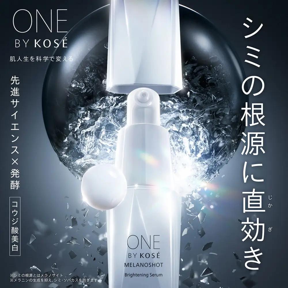 【ふるなびWEEK対象】【最短７営業日以内発送】 コーセー　ONE BY KOSE メラノショット P（40ml）1本 ｜ 化粧品 コスメ KOSE ｺｰｾｰ スキンケア しみ そばかす 美容