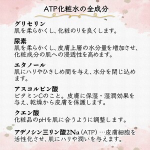 ルシェーヌATP化粧水 150ml 保湿化粧水 エイジングケア 天然成分 年齢肌 防腐剤無添加 合成界面活性剤無添加 保湿 ハリ 潤い 敏感肌 無香料