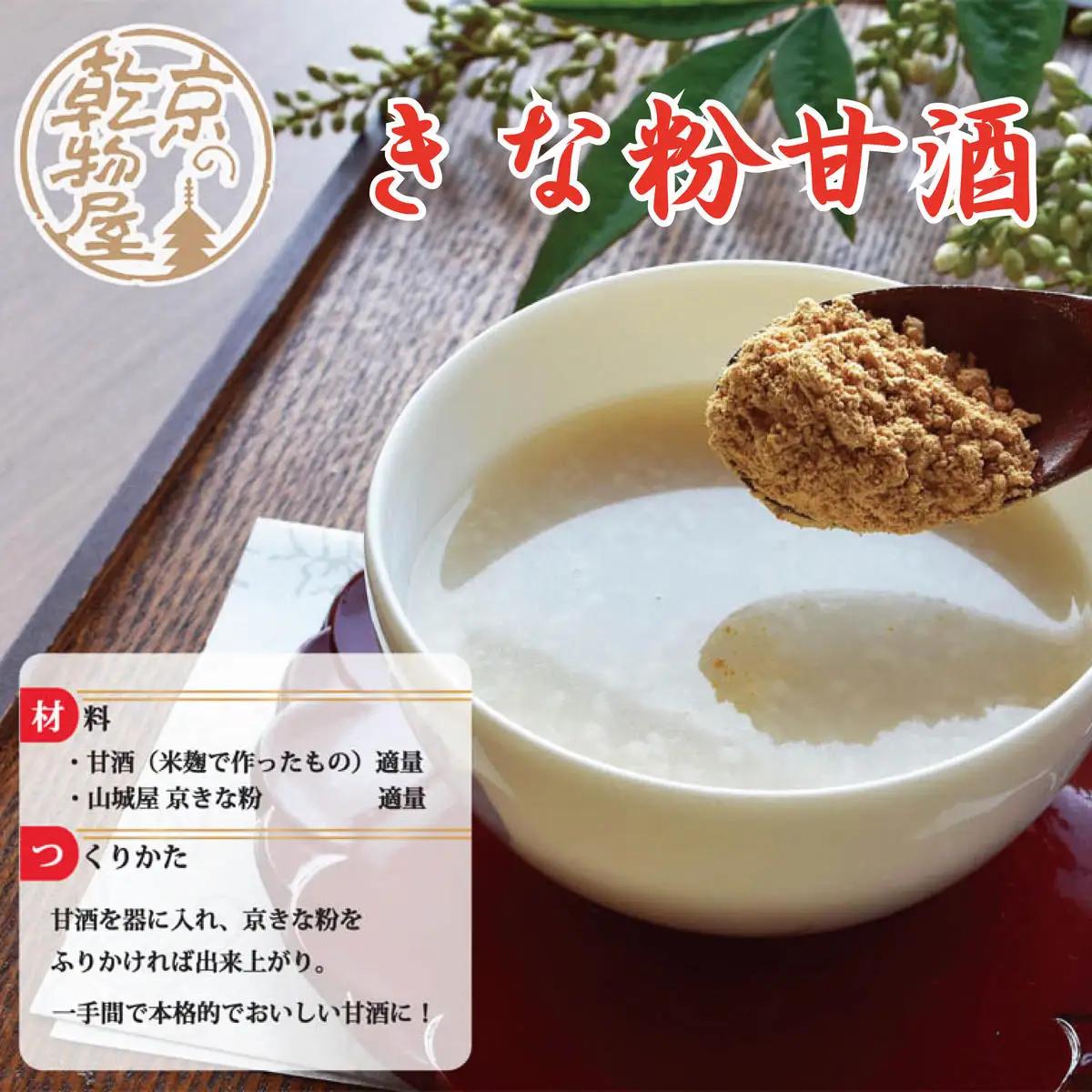きな粉 110g×10セット｜きなこ