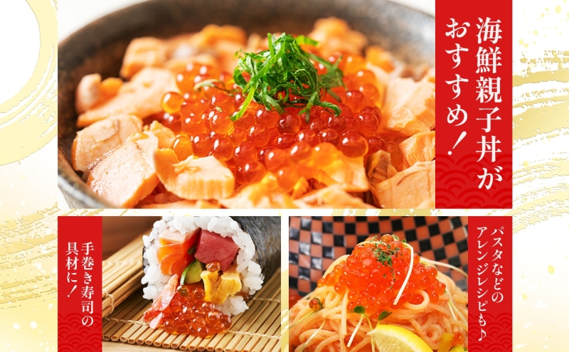 醤油いくら 120g×2パック 計240g 数量限定 青森県産 冷凍 いくら イクラ ごはん おかず おつまみ 晩酌 ギフト お取り寄せ 醤油漬け 日本海 送料無料 大船海産株式会社 青森県 深浦町　