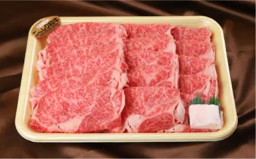 【希少!!黒毛和牛】おくしり和牛 肩ロース（スライス）500g 