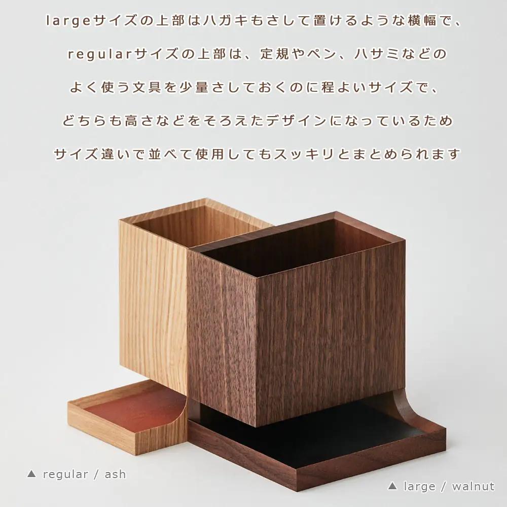 Duplex pen holder - regular　SASAKI【旭川クラフト(木製品/ペンスタンド)】デュプレックスペンホルダー / ササキ工芸【ash】ペンスタンド _03476