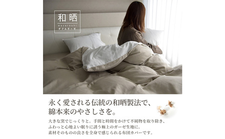 綿100% 和晒製法ダブルガーゼ ボックスシーツ セミダブルサイズ チャコールグレー「和晒」