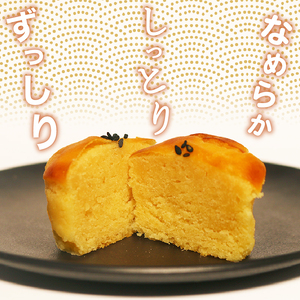 【 そのままお芋 】 スイートポテト 12個 スイートポテト