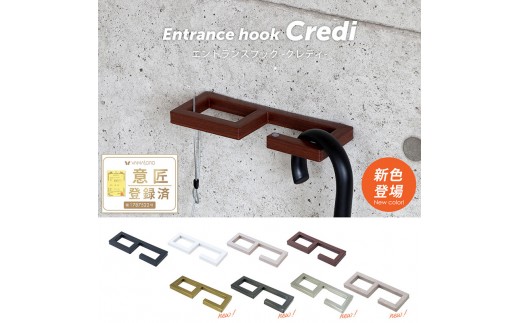 [ブラウンウッド] エントランスフック Credi クレディ 壁掛け 傘掛け フック 収納
