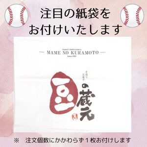 豆の蔵元　一番人気の蔵出し！「よりどりみどり」小袋(170g)×20パック（容量変更）　おかき 豆 豆菓子 せんべい 進物 お菓子 大容量 お豆 人気 送料無料 おいしい おつまみ あられ