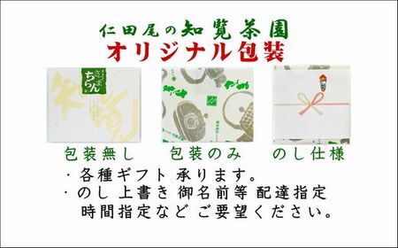 129-01 知覧茶園の深むし茶「さつま知覧茶」3本セット