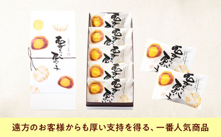 むぎっこ栗っ子（5入箱）[BAFL030] くりまんじゅう