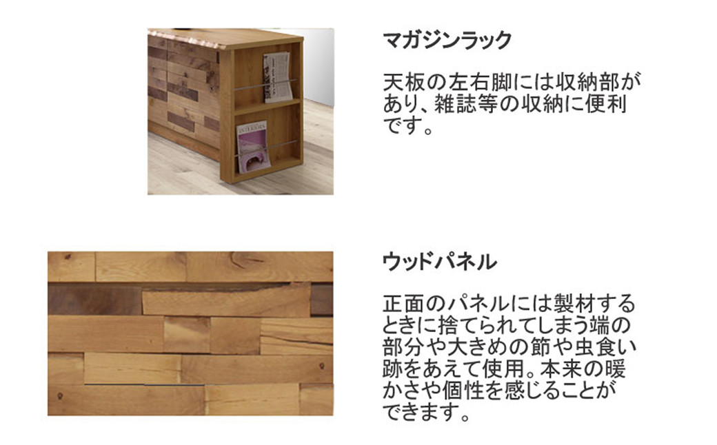 大地 160 バーカウンター (WN)