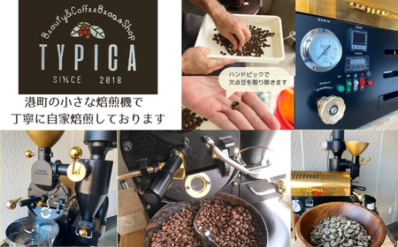 コーヒー モカ 約400g 粉 自家焙煎 珈琲 コーヒー ティピカ