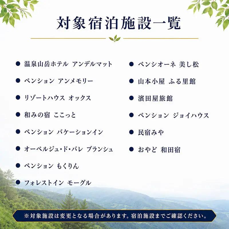 長野県 長和町 で使える宿泊補助券 15,000円分（5,000円×3枚）信州旅行 観光 宿泊チケット レジャー ファミリー チケット 宿泊券 宿 宿泊 ホテル 旅館