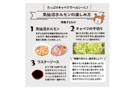 亀山印 気仙沼ホルモン 食べ比べ みそ・しお・ピリ辛 各500g ×1p 計3p 