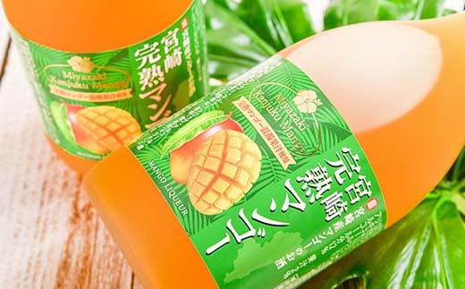 西都市産マンゴー使用！宮崎完熟マンゴーリキュール　12度　720ｍｌ×6本<3.5-16>酒 アルコール 西都市