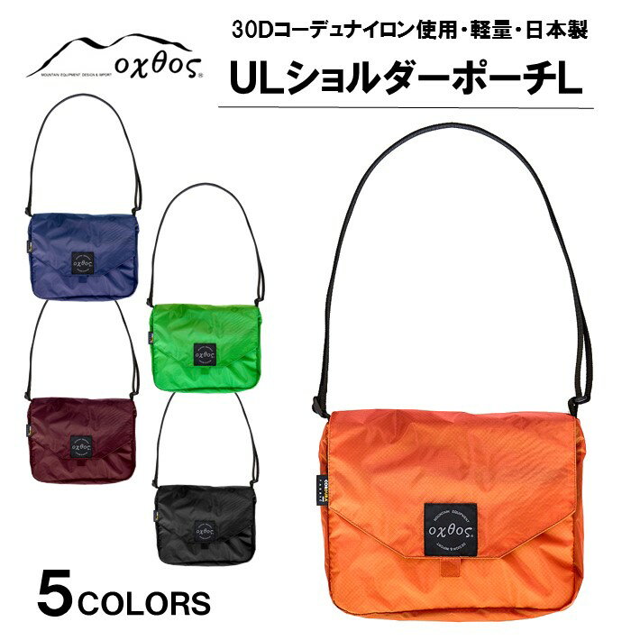 oxtos NEW ULショルダーポーチL
