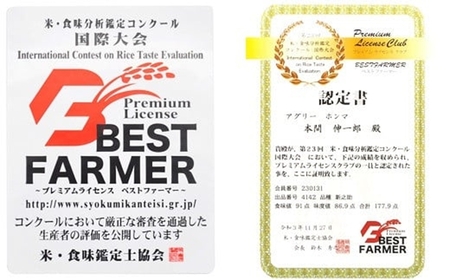 【令和7年産米】新之助 白米 10kg（5kg×2袋）新潟県認証特別栽培米 お米 新潟県産 アグリーホンマ[Y0368]