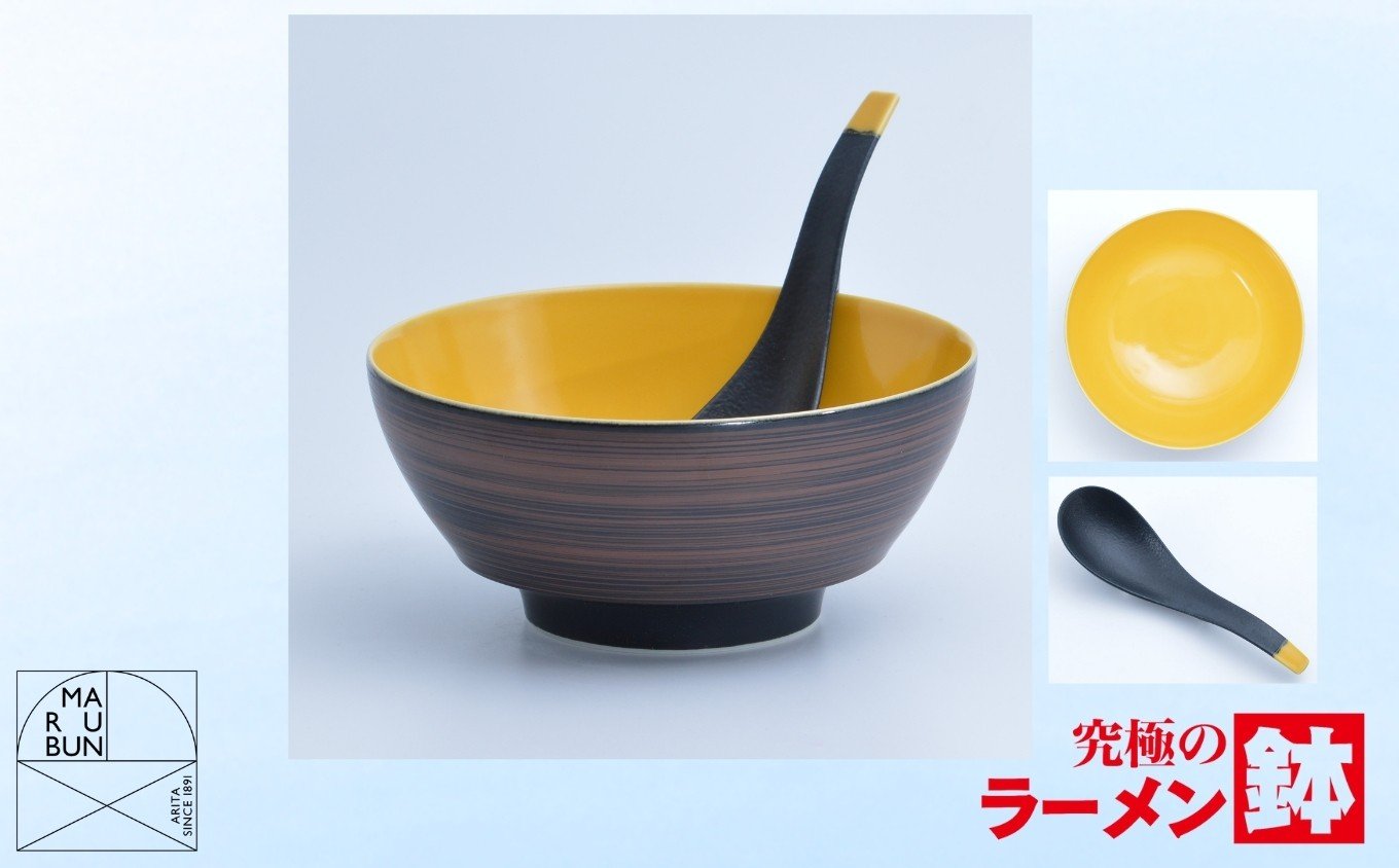 
            【有田焼】究極のラーメン鉢 レンゲセット（黒朱刷毛山吹釉）［A0033-0037］
          