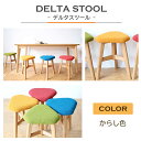 【ふるさと納税】DELTA STOOL デルタスツール　からし色