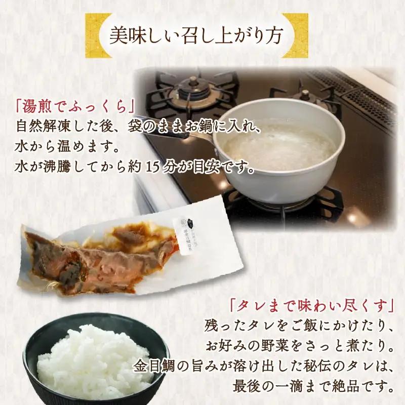 金目鯛 特上 地金目鯛 姿煮  金目鯛 日戻り 姿煮 煮付 下田時計台フロント 静岡 伊豆 下田