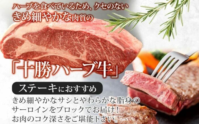 北海道 十勝ハーブ牛 サーロインブロック 1kg 国産 北海道産 国産牛 ハーブ牛 牛肉 牛 ビーフ ブランド牛かたまり肉 サーロイン肉 ブロック肉 ステーキ ローストビーフ BBQ 《足寄町》 【日