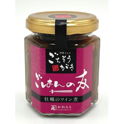 ふるさと納税 宮城県 宮城県産かき　三陸石巻　牡蠣の佃煮　ごはんのとも　牡蠣のワイン煮　