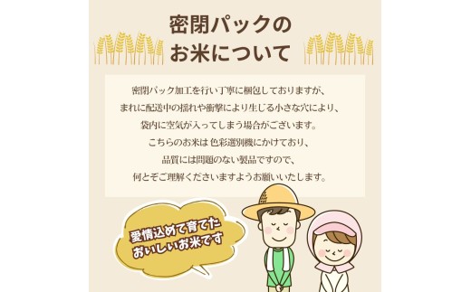 【栃木県共通返礼品】【先行予約】【定期6回】 訳あり 数量 限定 令和8年度産 ミルキークイーン 約 10kg | とちぎの星 ミルキークイーン  玄米 白米 ごはん おいしい  ふるさと納税 那珂川町 栃木県