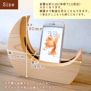 音箱 - 月 - 明（桧）（木製スピーカースタンド iPhone）〈工房 アトリエやどり 和歌山県 紀美野町〉/  木工品  スピーカースタンド おしゃれ  木材 桧 ひのき 天然 木工 手作り プレ