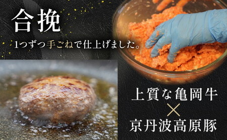 黒毛和牛 手ごね ハンバーグ 150g×4個 京都いづつ屋謹製 手ごね 京都産黒毛和牛 亀岡牛 京丹波高原豚使用 ≪訳あり 生活応援 和牛 牛肉 冷凍≫ ふるさと納税ハンバーグ【最短7日以内発送】