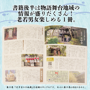 絵 物語 ぬまづ 昔 ばなし 5冊セット 絵本 沼津 昔話  子供 シニア 地理 地域 情報 1歳 知育 教育 えほん